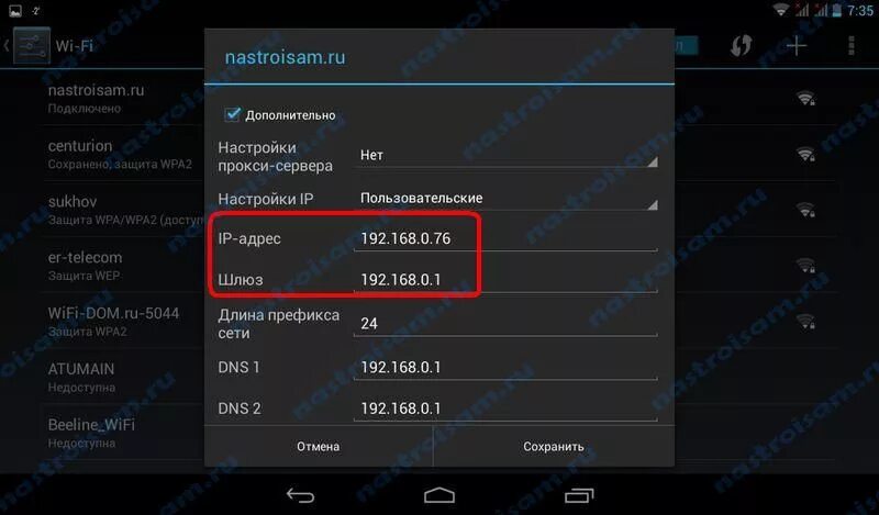 Подключение айпи адреса на телефоне Ответы Mail.ru: Wi-fi. Подключился планшет, а интернета нет.
