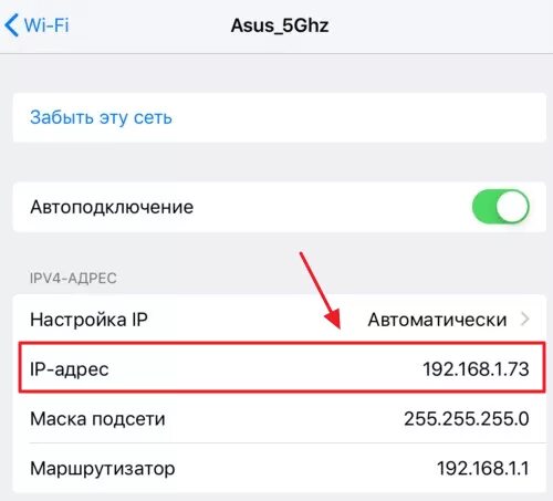 Подключение айпи адреса на телефоне Как узнать IP адрес телефона или смартфона, внутренний и внешний айпи