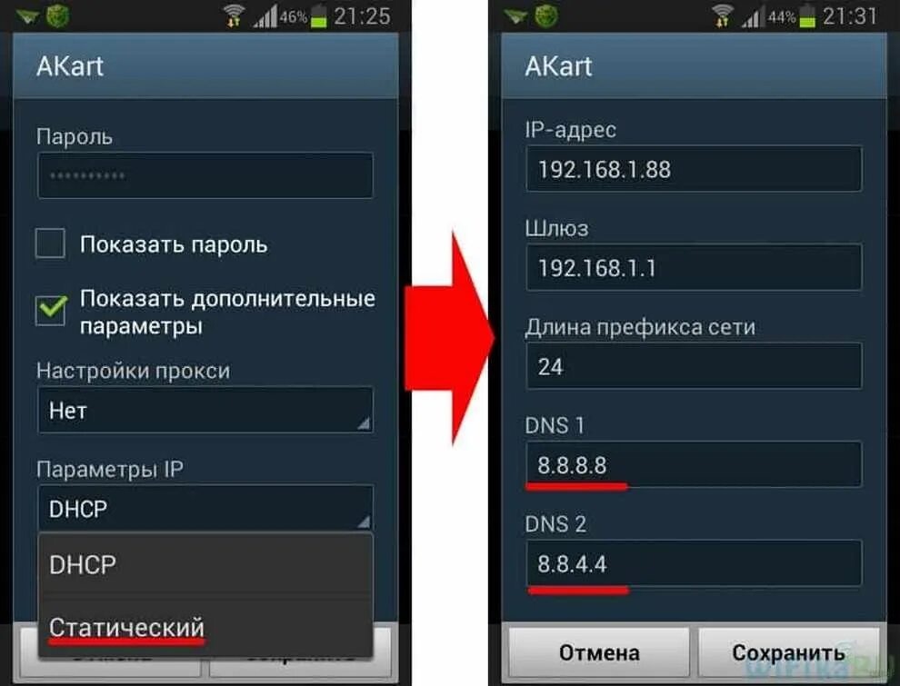 Подключение айпи адреса на телефоне Как сменить айпи на телефоне андроид: найдено 82 изображений