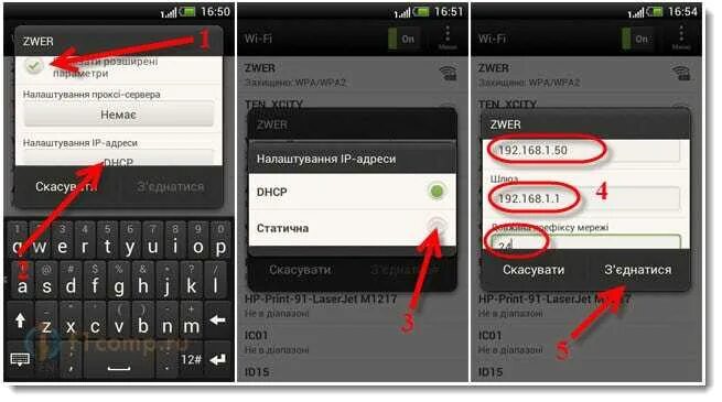 Подключение айпи адреса на телефоне Как на Android планшете, или смартфоне указать статический IP для Wi-Fi сети?
