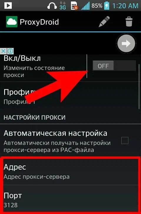 Подключение айпи адреса на телефоне Как изменить айпи телефона