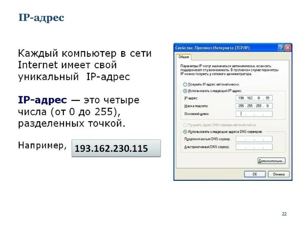 Подключение айпи адреса на телефоне Как узнать кому принадлежит айпи: найдено 85 изображений