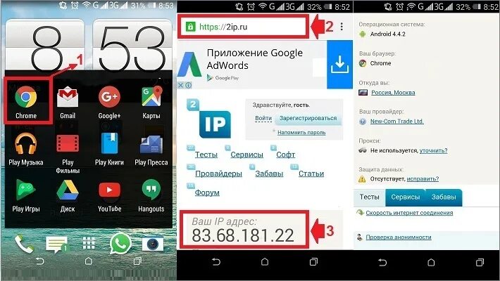 Подключение айпи адреса на телефоне Как узнать айпи адрес телефона Андроид Хонор