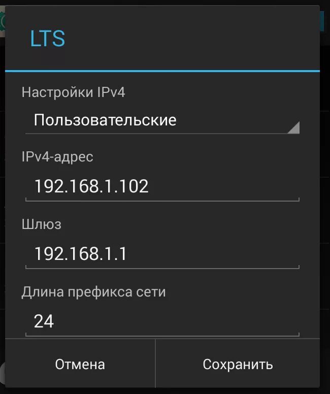 Подключение айпи адреса на телефоне Картинки АЙПИ АДРЕС СМАРТФОНА