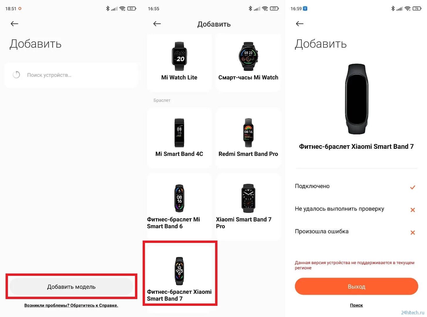 Подключение band 7 к телефону Картинки MI BAND 7 ПОДКЛЮЧЕНИЕ