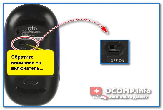 Подключение беспроводной мыши к компьютеру Как подключить беспроводную мышку к компьютеру, ноутбуку