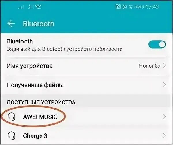 Подключение беспроводных наушников honor к телефону Картинки КАК ПОДКЛЮЧИТЬ НАУШНИКИ БЕСПРОВОДНЫЕ HONOR К ТЕЛЕФОНУ