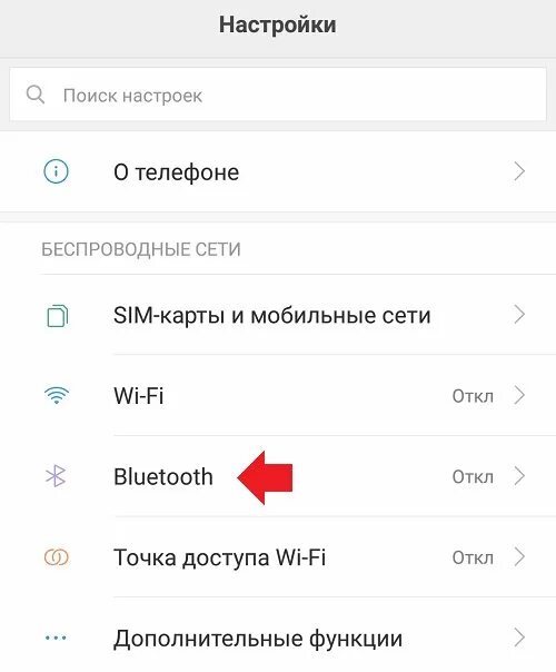 Подключение беспроводных наушников xiaomi к телефону Как подключить беспроводные наушники к xiaomi: правильное подключение двух наушн