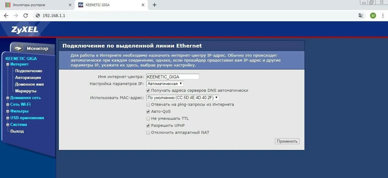 Подключение без ip адреса zyxel keenetic Картинки КАК ПОДКЛЮЧИТЬ РОУТЕР KEENETIC