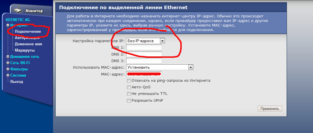 Подключение без ip адреса zyxel keenetic Zyxel Keenetic в Dom.ru - обсуждение (1507936) на форуме nn.ru