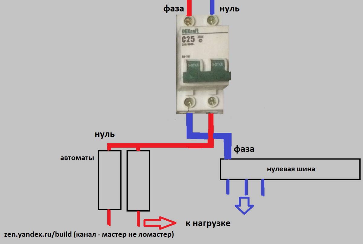 Подключение без нулевого провода Подключить ноль