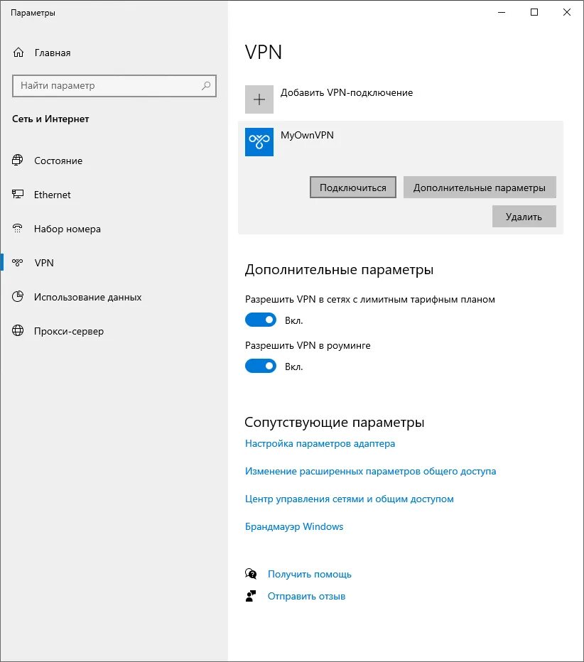 Подключение без vpn Гайд: Свой собственный L2TP VPN / Хабр