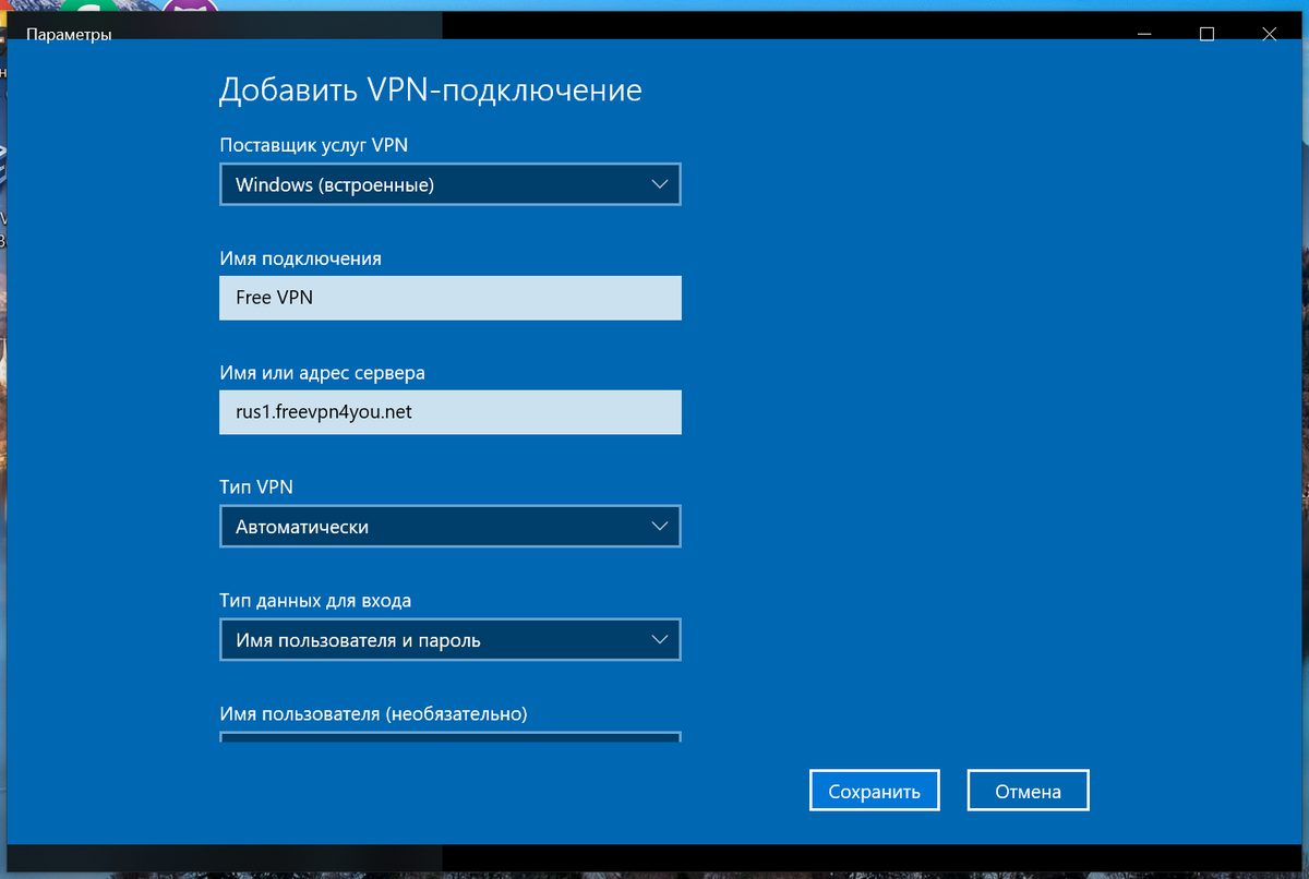Подключение без vpn Как установить VPN бесплатно на Windows Блокнот программиста Дзен