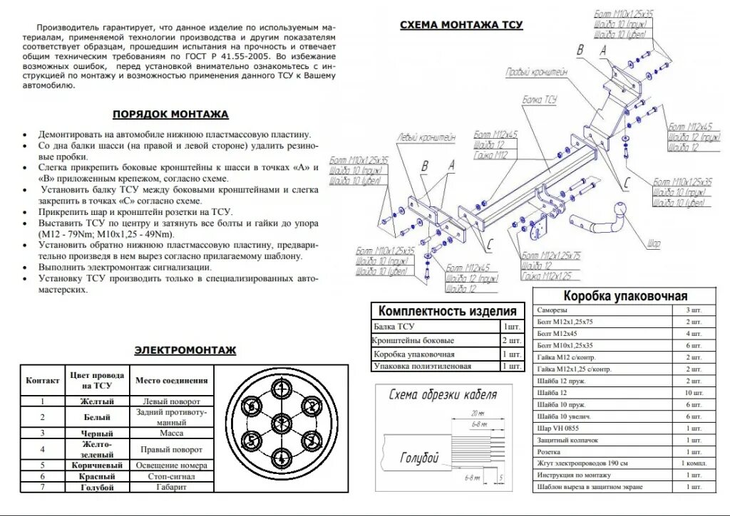 Подключение блока согласования фаркопа kia ceed jd ТСУ "Bosal 6736-А" на KIA Ceed (универсал) 2007–2012: купить в интернет магазине