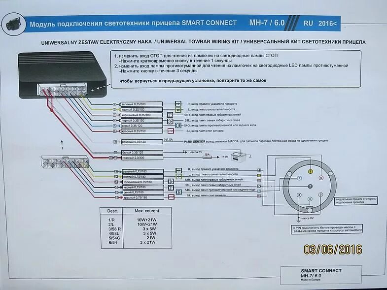Подключение блока согласования прицепа Подключение Smart connect MH7/ 6.0 - Renault Duster (1G), 2 л, 2016 года аксессу