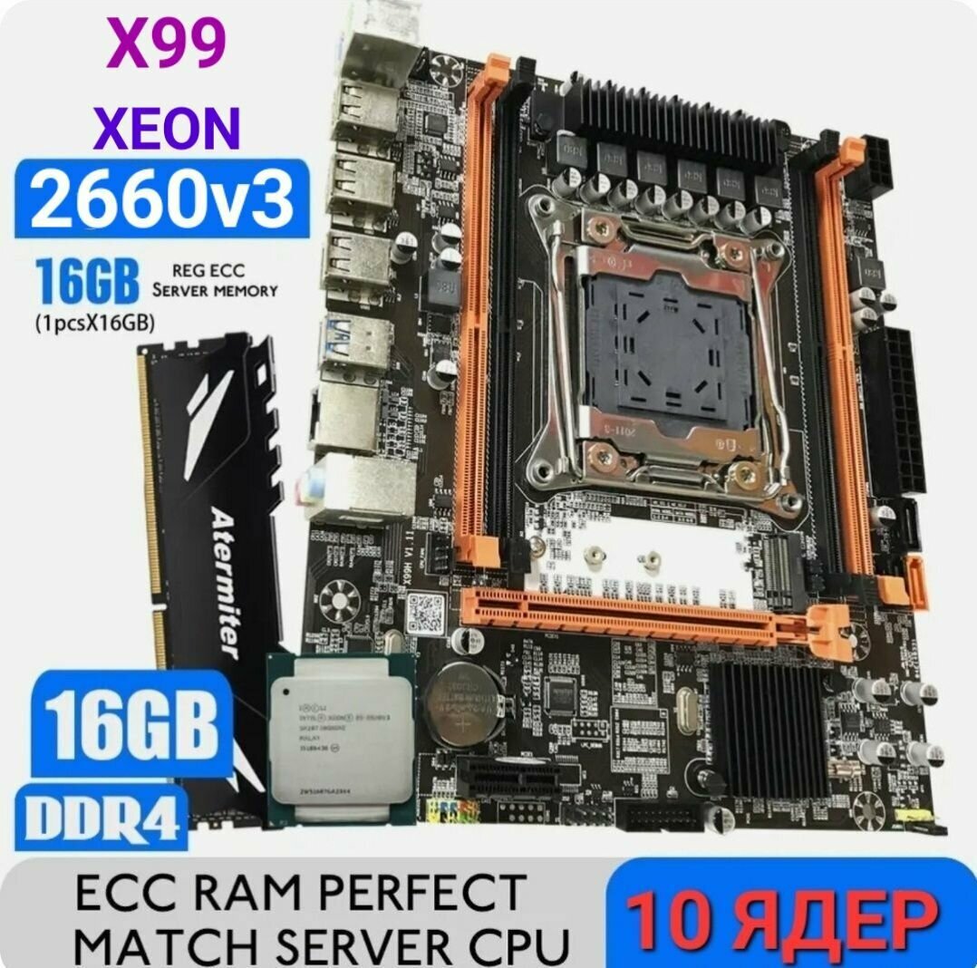 Подключение блока тирания материнской платы atermiter x99 Новые материнские платы b150 - купить по низкой цене на Яндекс Маркете
