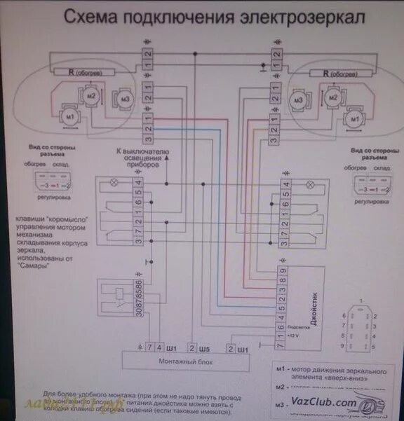 Подключение блока управления зеркалами Установка зеркал (часть 1) - Lada 21104, 1,6 л, 2006 года стайлинг DRIVE2