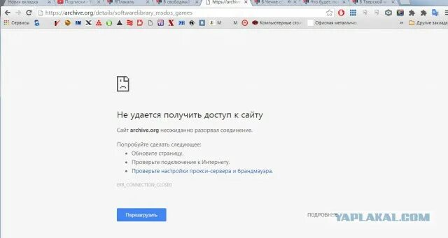 Подключение было разорвано локальной системой В свободный доступ выложили почти 2,5 тысячи винтажных игр для MS-DOS - ЯПлакалъ