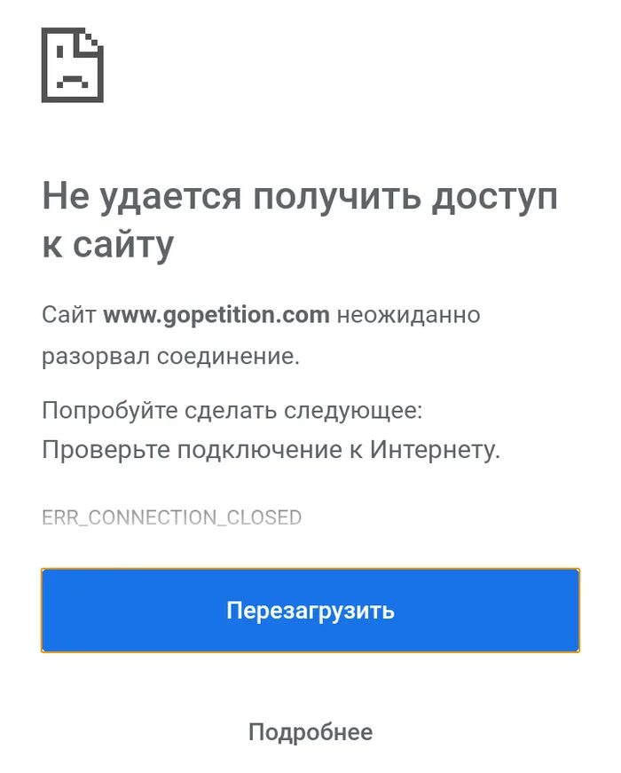 Подключение было разорвано локальной системой Пикабу заблокировали в Казахстане Пикабу