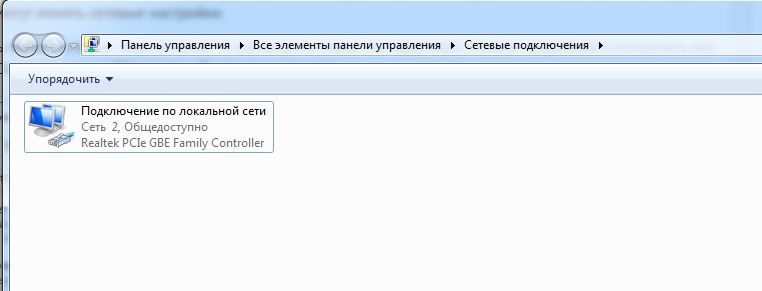 Подключение было разорвано локальной системой Похоже вы подключились к другой сети как исправить