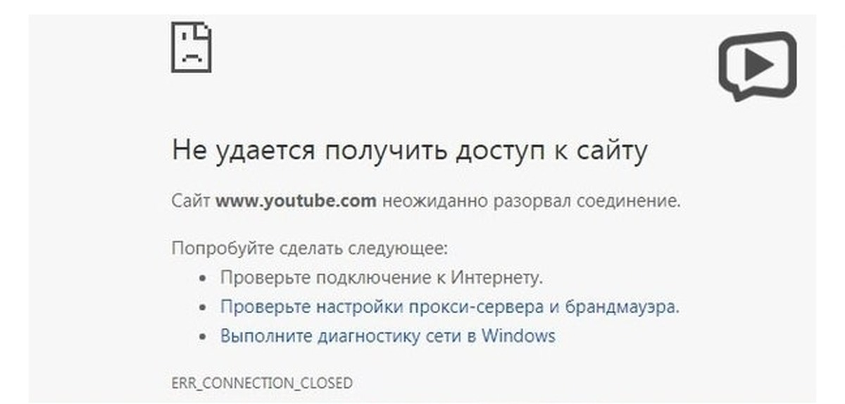Подключение было разорвано локальной системой Казахстанцы пожаловались на сбой в работе YouTube Пикабу