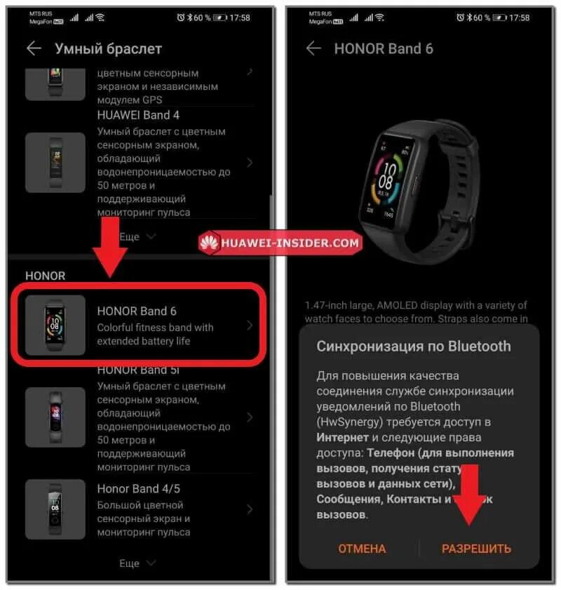Подключение часов хуавей к телефону Картинки ПРОГРАММА ДЛЯ HUAWEI BAND 8