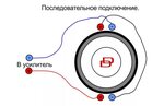 Подключение сабвуфера пмн 2 Как подключить 2 2 в 1 ом