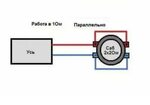 Подключение сабвуфера пмн 2 Как подключить динамик сабвуфера
