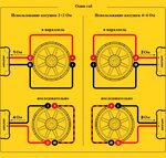 Подключение сабвуфера пмн 2 Подключение катушки 4 4