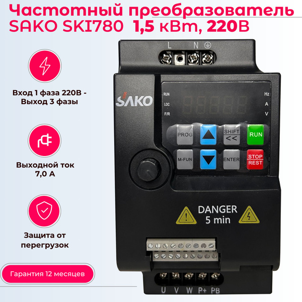 Подключение sako ski780 к насосу Преобразователь частоты SAKO SKI780-1D5-1 1,5 кВт, вход 1 фаза 220В, выход 3 фаз