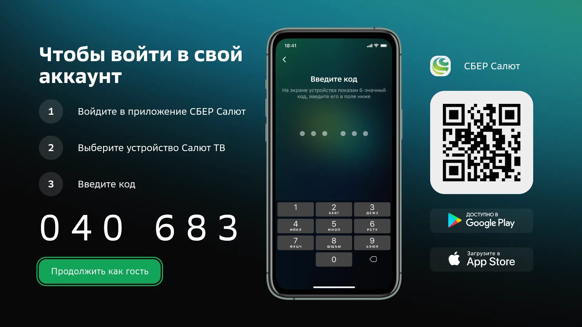 Подключение салют к телефону Обзор 43" ЖК-телевизора BBK 43LEX-8361/UTS2C, работающего под управлением Салют 