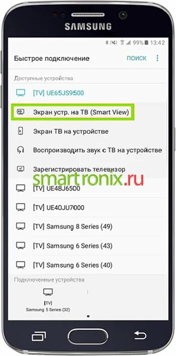Подключение самсунг галакси к телефону Как подключить телефон к телевизору Самсунг: 9 способов подключения