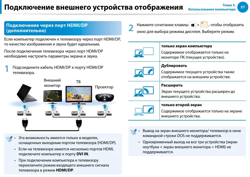 Подключение самсунг галакси компьютеру Подключение внешнего устройства отображения Инструкция по эксплуатации Samsung N