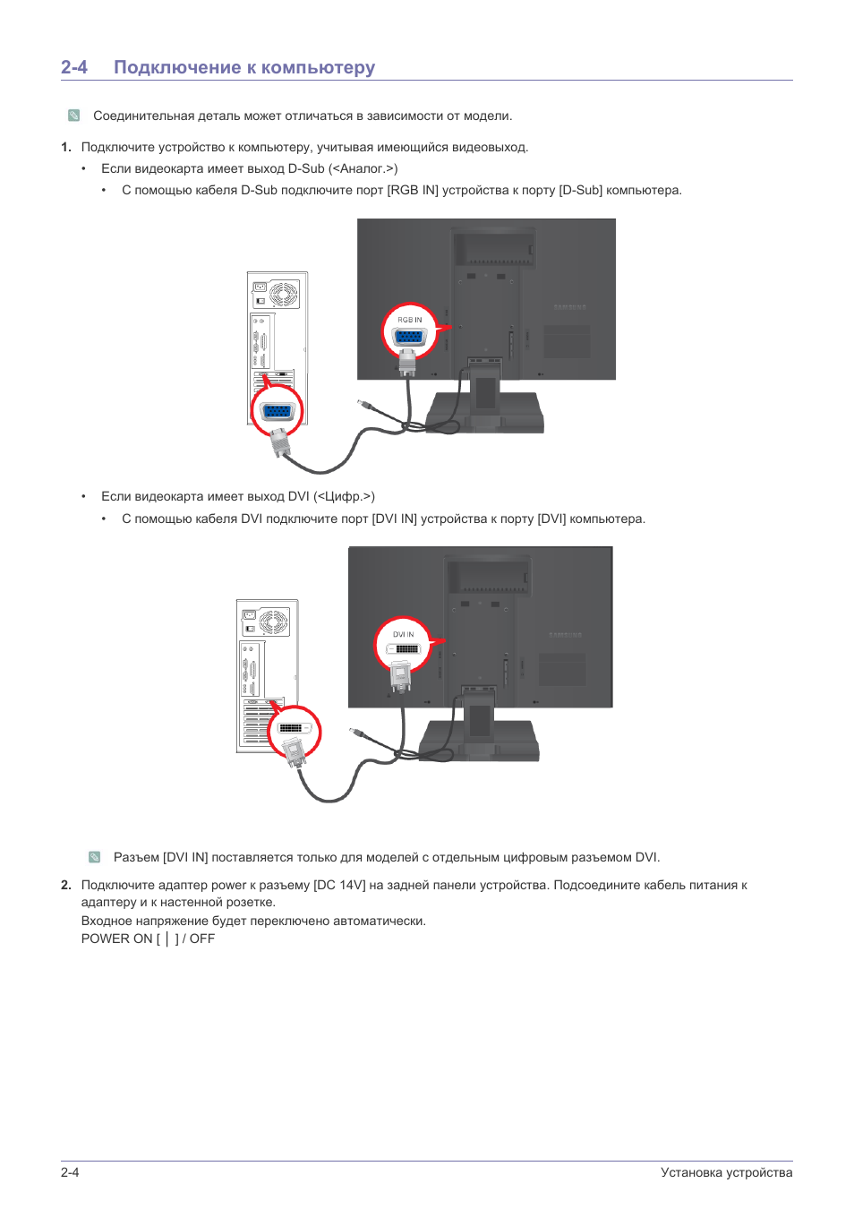 Подключение samsung к компьютеру Подключение к компьютеру -4, 4 подключение к компьютеру Инструкция по эксплуатац