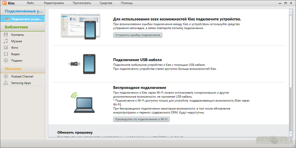 Подключение samsung к компьютеру через usb Решено Samsung Kies не видит samsung разных моделей.