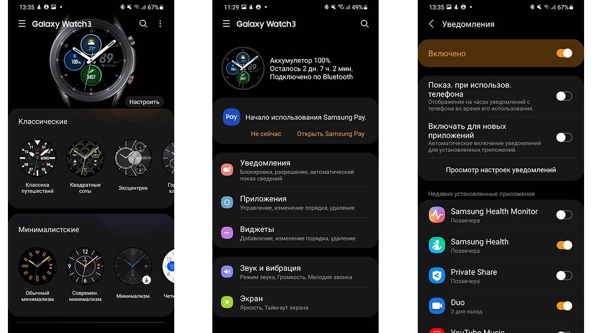Подключение samsung watch 4 Смарт-часы Samsung Galaxy Watch 3