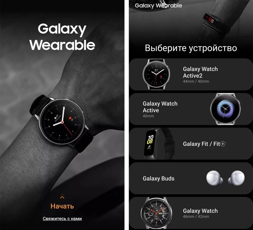 Подключение samsung watch 4 Настройка блютуз часов