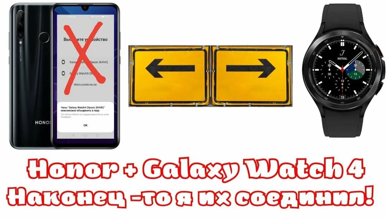 Подключение samsung watch 4 Как подключить Galaxy Watch 4 к Смартфонам Honor - YouTube