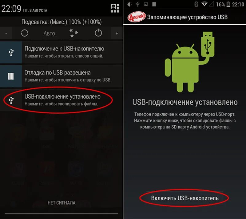 Подключение самсунга к компьютеру через юсб Как подключить через usb android