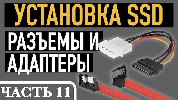 Подключение sata 2 ins Exil bisschen Beantworten Sie den Anruf в какой разъем sata подключать ssd P