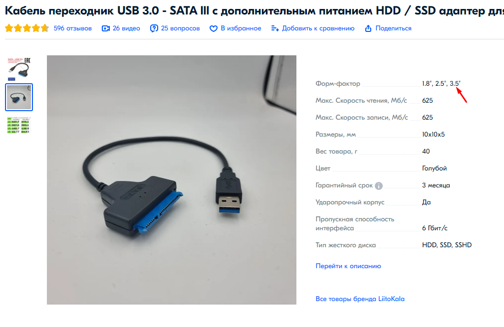 Подключение sata диска через usb Как подключить жесткий диск к ноутбуку Мне просто интересно Дзен