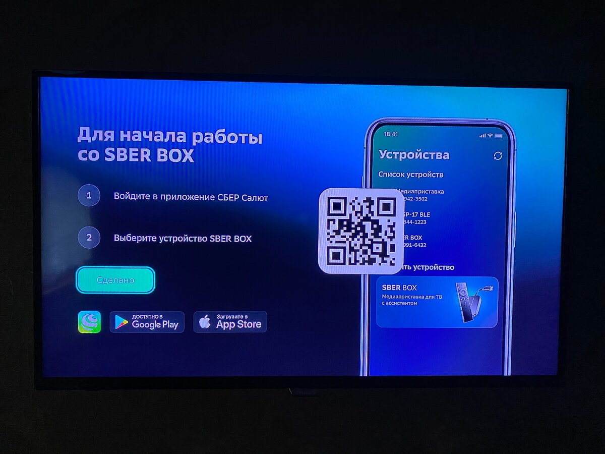 Подключение сбер телевизора к салют SberBox. Отличная ТВ приставка Блог разработчика Дзен