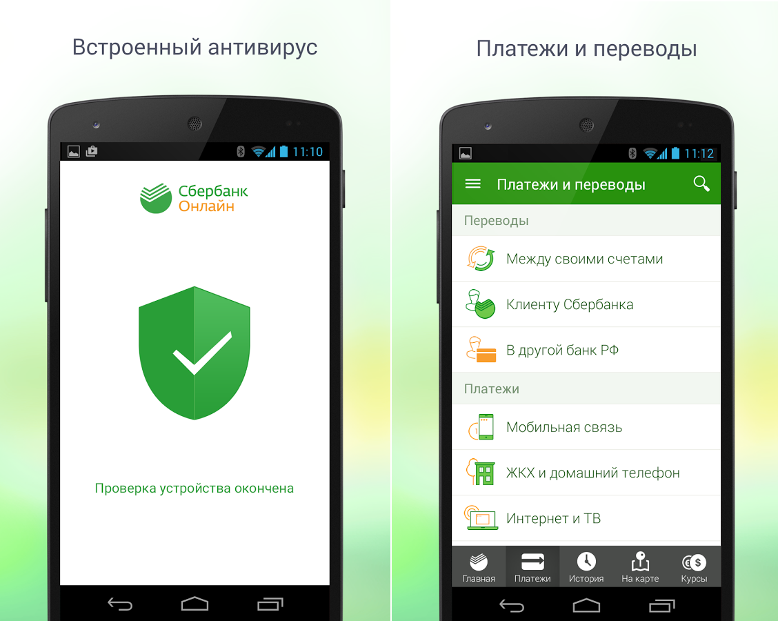 Подключение сбербанк онлайн на телефон бесплатно Сбербанк apps