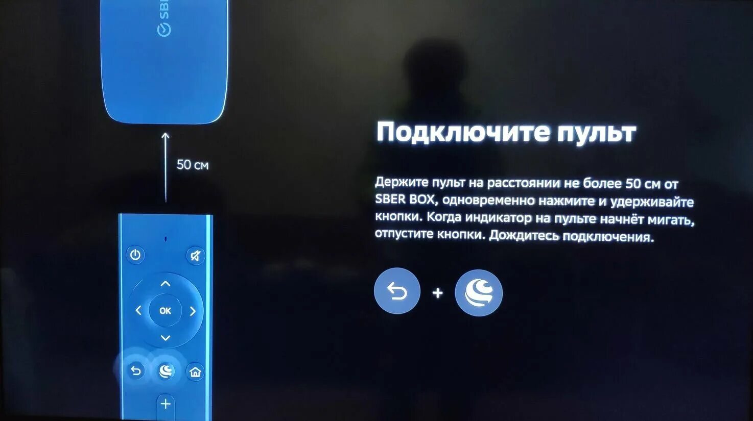 Подключение сбербокс 2 к телевизору Протестировали ТВ-приставку от Сбербанка: приятно удивила, но без недостатков не