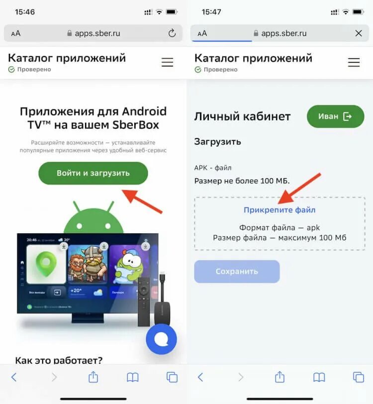 Подключение сбербокса к телефону Как установить приложения для Android TV на Сбербокс. Самый простой способ - And