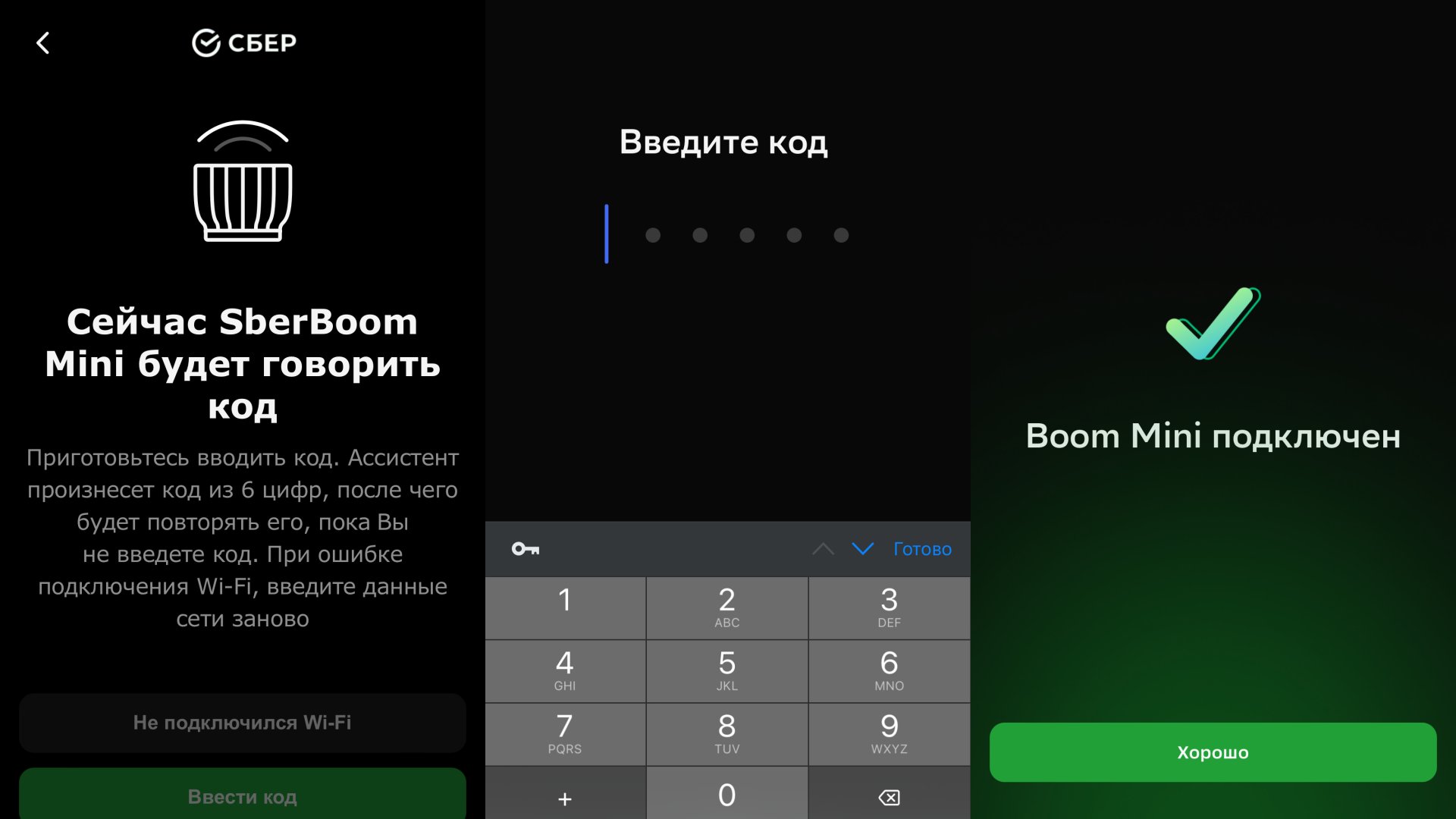 Подключение сбербокса к телефону Вещь дня: SberBoom и SberBoom Mini - Wylsacom