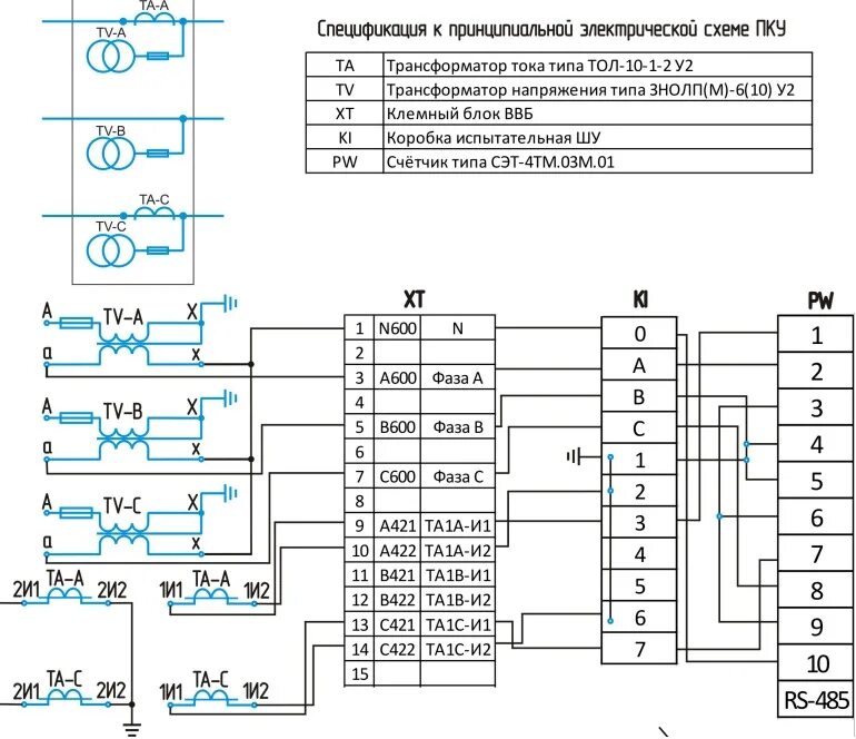 Подключение счетчика 10 кв схема ПКУ Пункты Коммерческого Учёта 6 кВ
