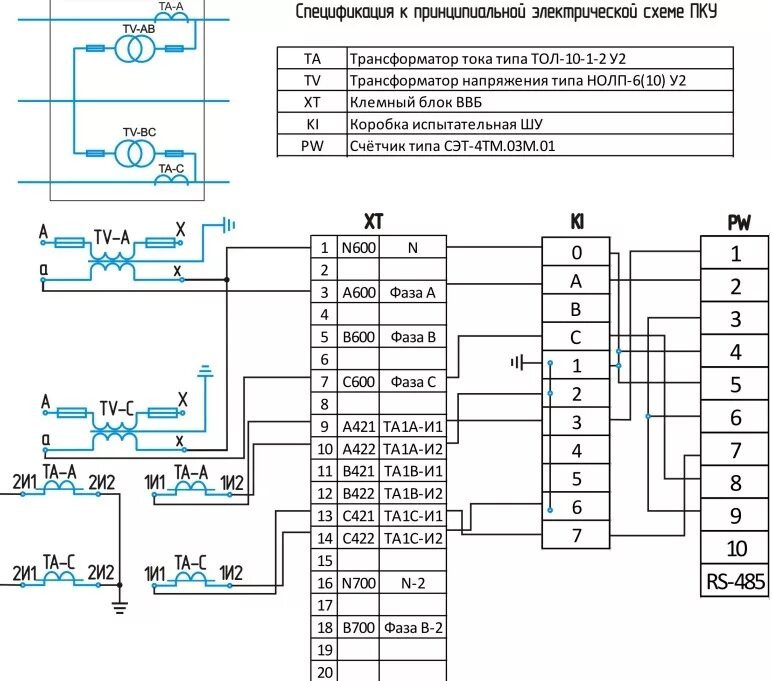 Подключение счетчика 10 кв схема ПКУ Пункты Коммерческого Учёта 10 кВ