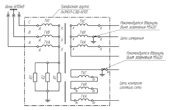 Подключение счетчика 10 кв схема Устройство трехфазной группы измерительных трансформаторов
