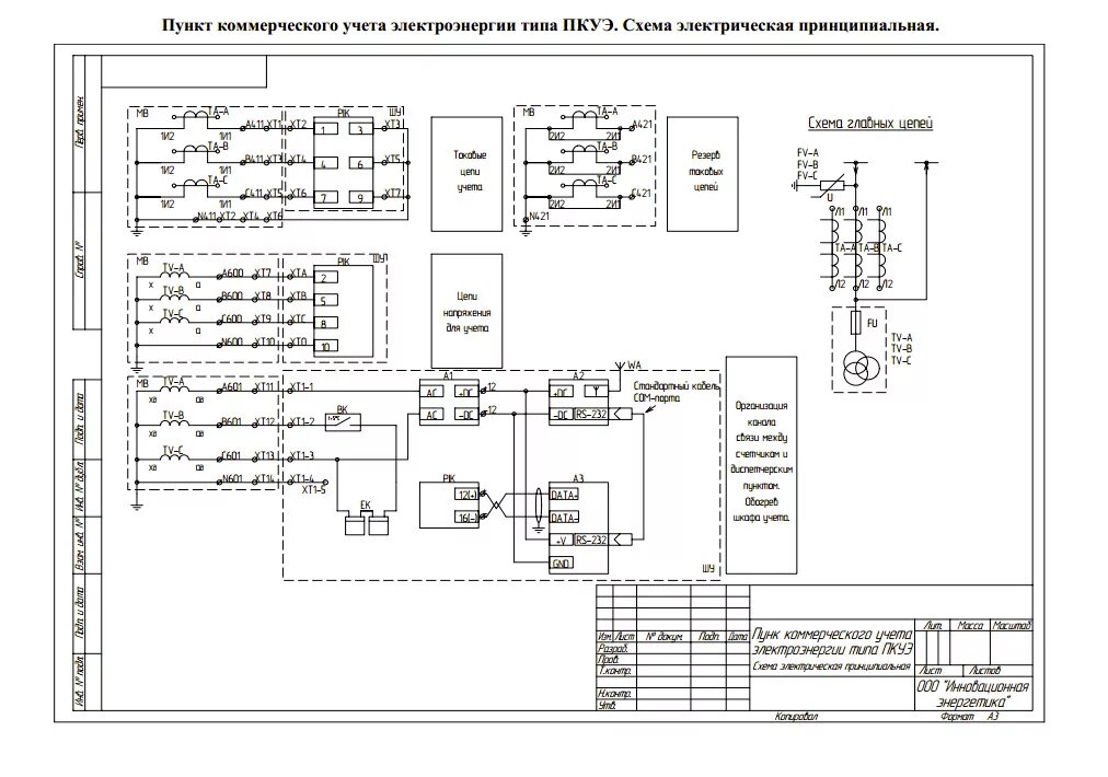 Подключение счетчика 10 кв схема Электрические схемы вторичных цепей